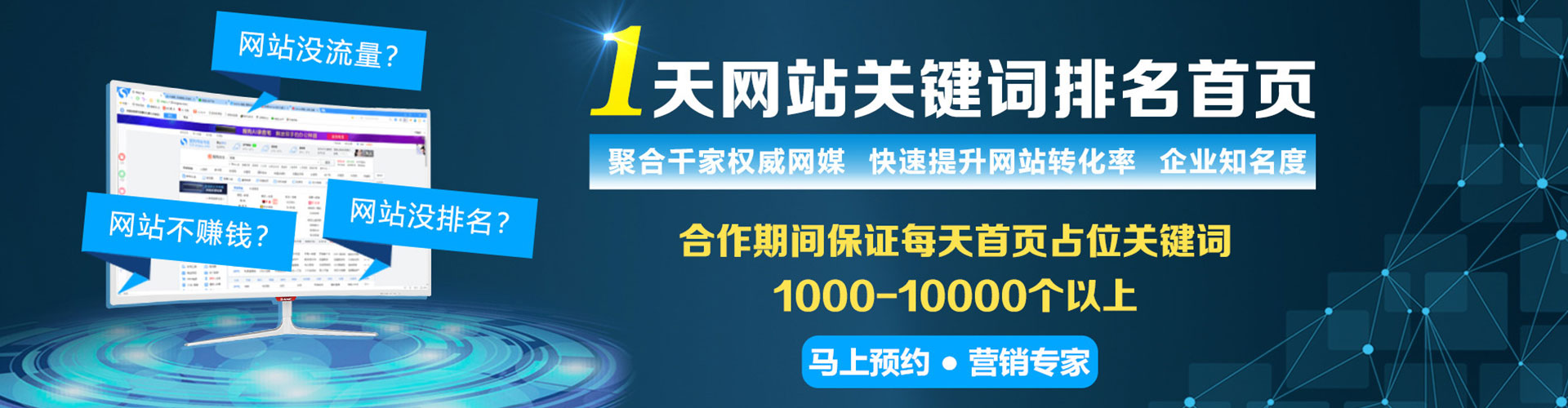 济源百度sem